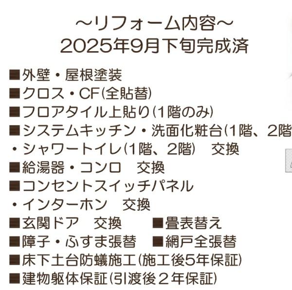 佐倉市白銀２丁目の中古一戸建て