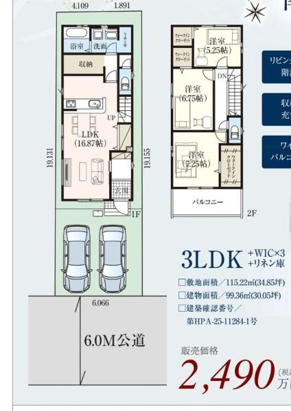 佐倉市江原台１丁目の新築一戸建