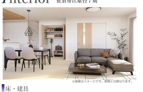佐倉市江原台１丁目の新築一戸建