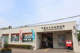 イトーピア稲毛マンション(千葉みつわ台郵便局)