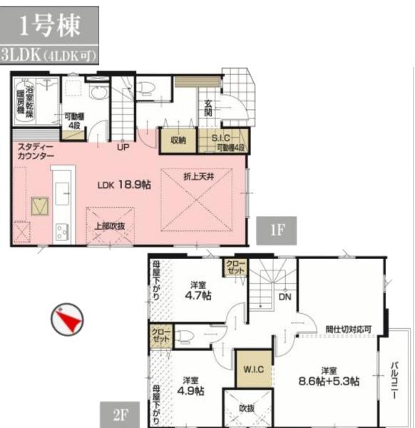 佐倉市王子台11期 新築戸建 全2棟