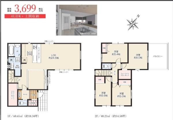 四街道市栗山4期　新築戸建　1号棟