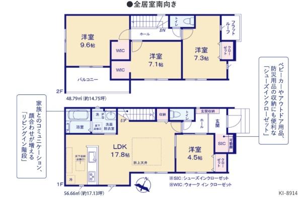 佐倉市王子台10期 新築戸建