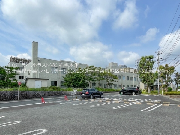 千葉市緑区誉田町１丁目の中古一戸建て(千葉県千葉リハビリテーションセンター)