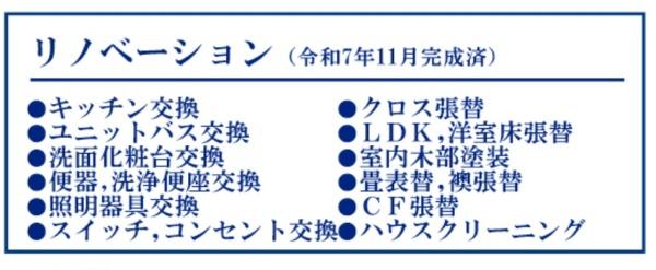 パストラルハイム佐倉志津弐番館
