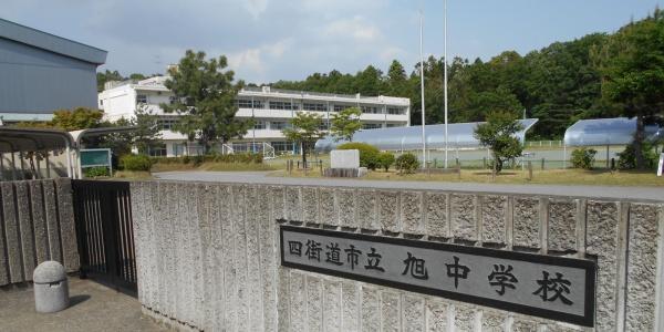 四街道市小名木の中古一戸建て(四街道市立旭中学校)