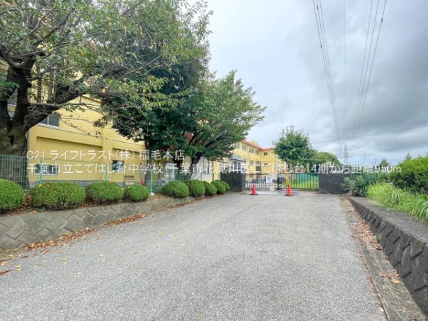 千葉市花見川区こてはし台４丁目の新築一戸建(千葉市立こてはし台中学校)