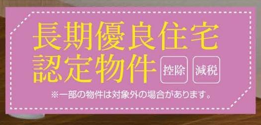 佐倉市中志津　新築戸建　全1棟