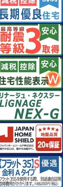 佐倉市臼井田の新築一戸建