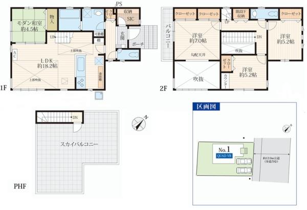 四街道市吉岡　新築戸建