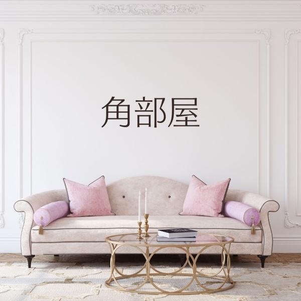 ツインエルシティ千葉２番館