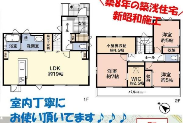 千葉市緑区高田町の中古一戸建