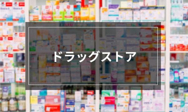 高品ハイツ１号棟(マツモトキヨシ東寺山店)