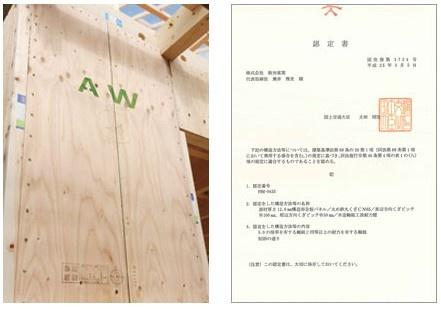 佐倉市王子台2　新築戸建　A号棟