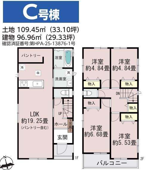若葉区小倉台6丁目　新築戸建　B号棟C号棟