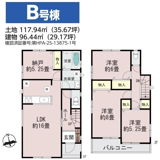 若葉区小倉台6丁目　新築戸建　B号棟C号棟