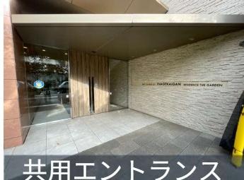 プラウドシティ稲毛海岸レジデンス