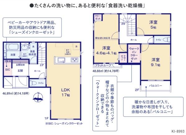 千葉市若葉区桜木北7期　新築戸建　1号棟