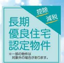佐倉市飯田4期　新築戸建　全1棟