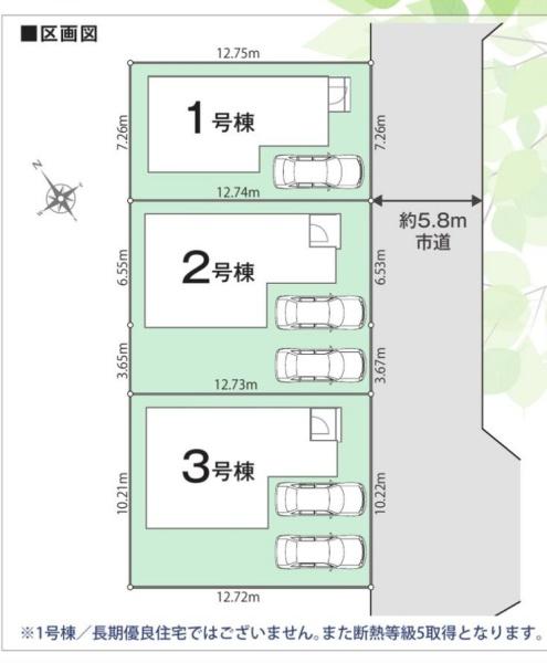千葉市若葉区若松台2丁目24-1期　新築戸建　全3棟