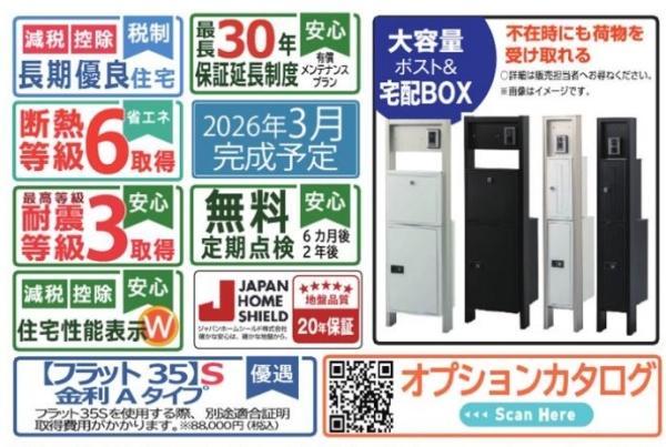 千葉市若葉区若松台2丁目24-1期　新築戸建　全3棟
