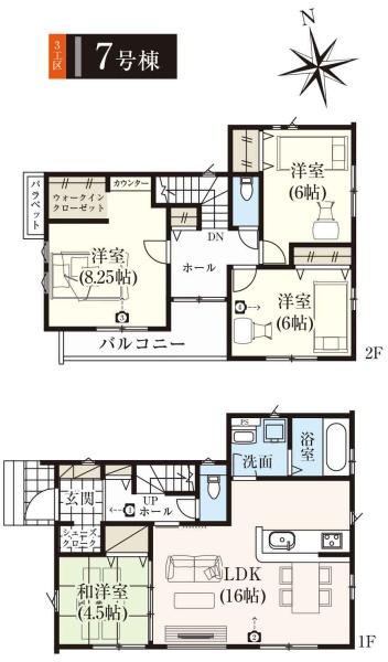 千葉市加曽利町5期　新築戸建　6号棟7号棟