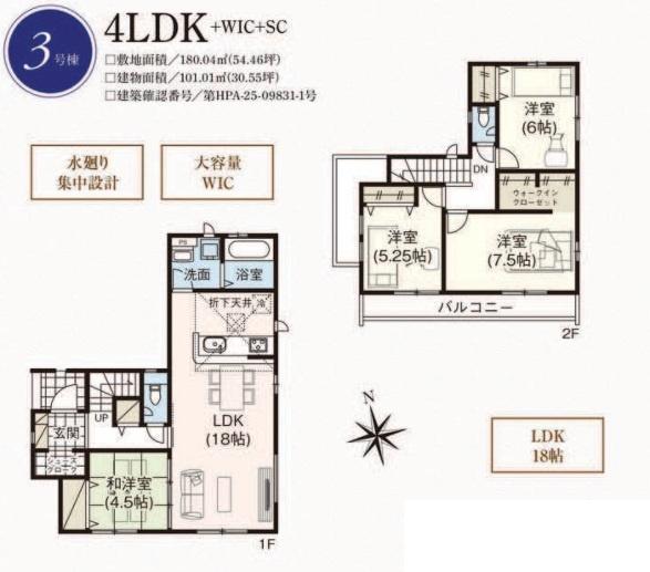 四街道市内黒田3期　新築戸建　全7棟
