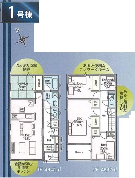 千葉市若葉区愛生町第3　新築戸建　全2棟