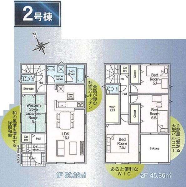 千葉市若葉区愛生町第3　新築戸建　全2棟