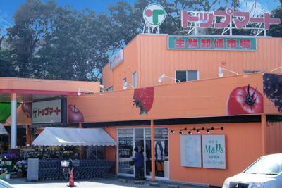 千葉パークハウス(トップマート都町店)