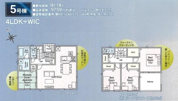 千葉市若葉区小倉町第10　全6棟