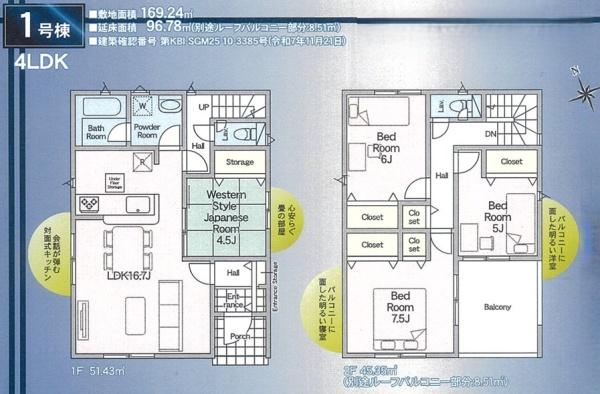 千葉市若葉区小倉町第10　全6棟