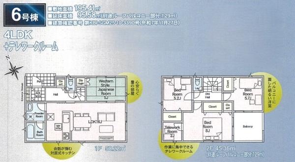 千葉市若葉区小倉町第10　全6棟