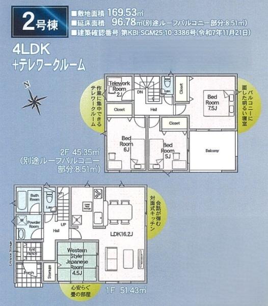 千葉市若葉区小倉町第10　全6棟