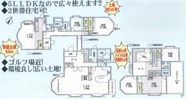 大網白里市季美の森南2丁目　戸建