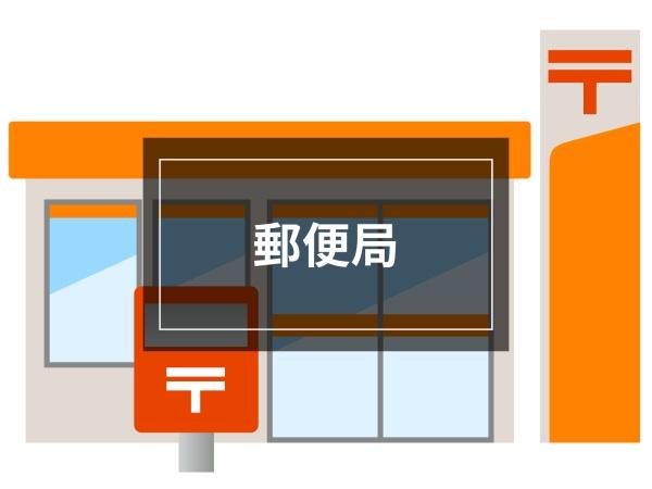 検見川ハイツ４号棟(美浜郵便局)