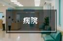 八千代市大和田　新築戸建　１号棟(東京女子医科大学八千代医療センター)