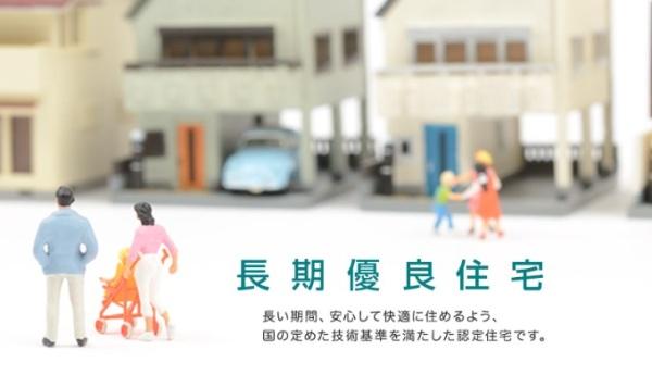 八千代市大和田　新築戸建　１号棟
