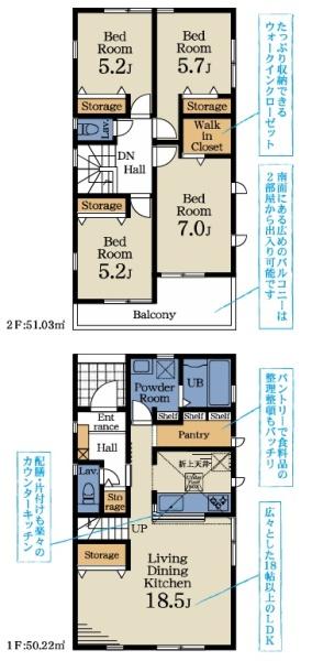 こてはし台2丁目第5　新築戸建　全2棟