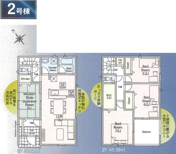 四街道市みそら第11　新築戸建　全2棟