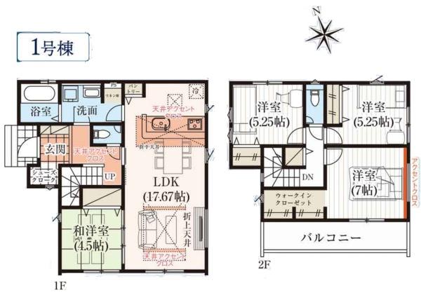 千葉市北大宮台3期　新築戸建　1号棟