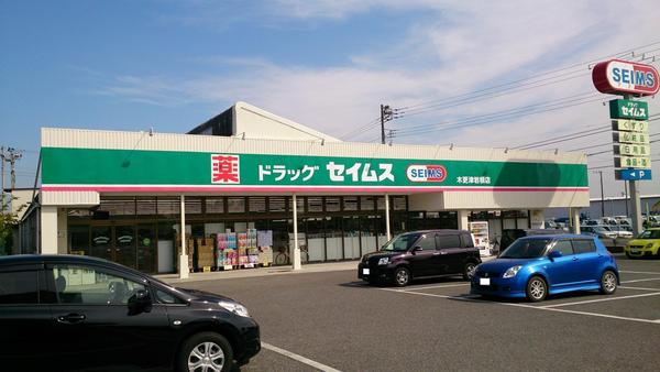 木更津市中島　新築戸建　全5棟(ドラッグセイムス木更津岩根店)