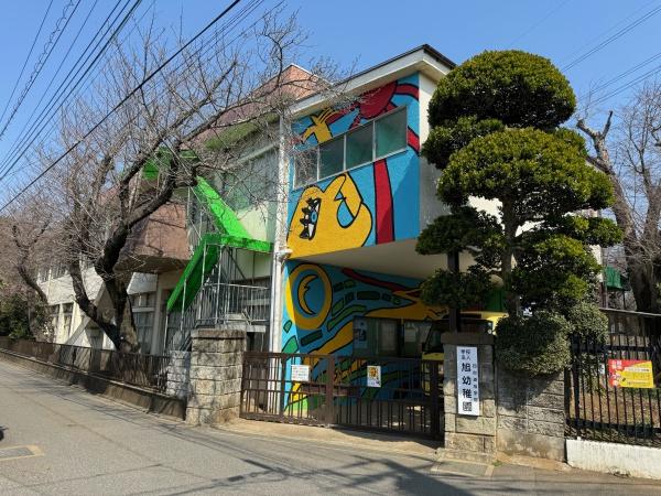四街道市旭ヶ丘3丁目　新築戸建　全1棟(四街道旭幼稚園)