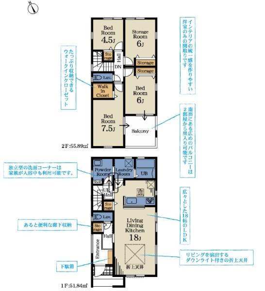 千葉市若葉区愛生町第2　新築戸建　全2棟