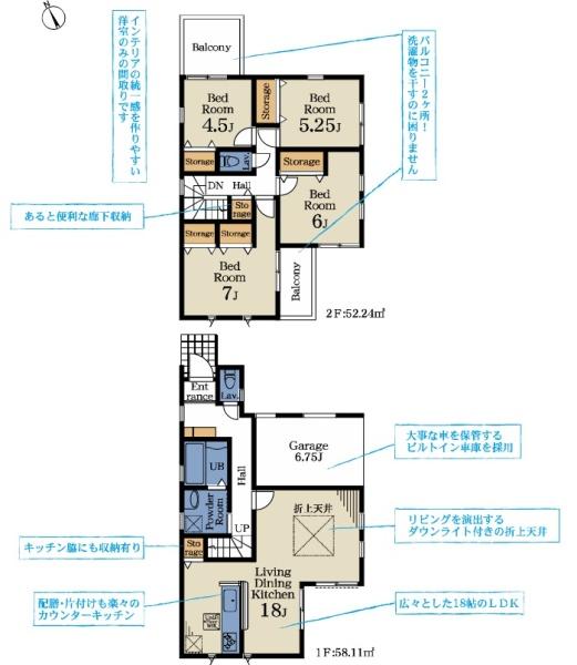千葉市若葉区愛生町第2　新築戸建　全2棟