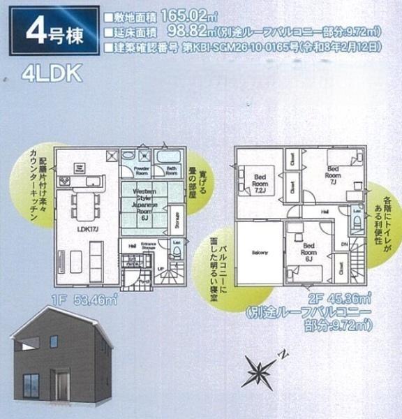 四街道市内黒田第8　新築戸建　全8棟