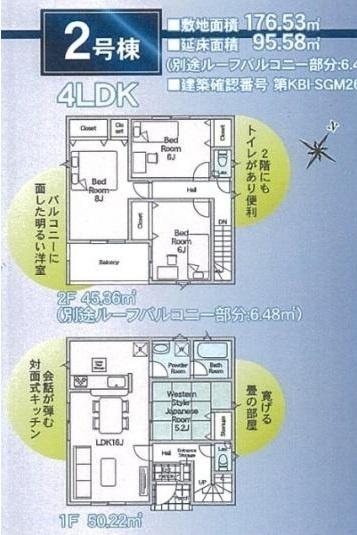 四街道市内黒田第8　新築戸建　全8棟