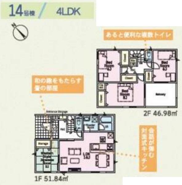 富里市七栄第33　新築戸建　全14棟
