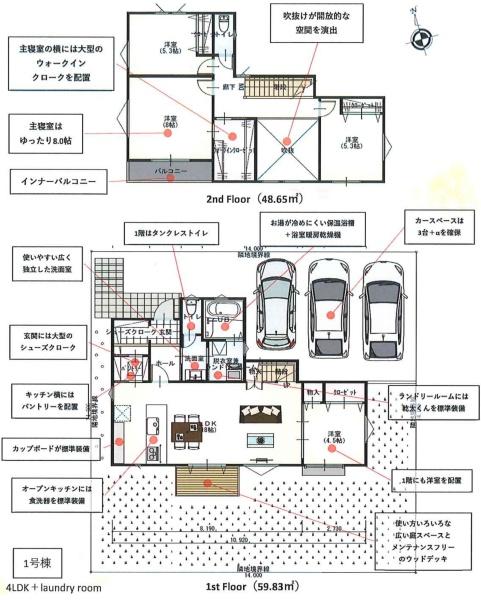 佐倉市宮前2　新築戸建　全1棟