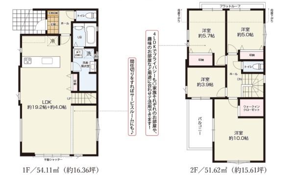 若葉区桜木15期　新築戸建　1号棟
